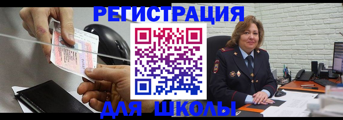 прописка для работы в Орловской области